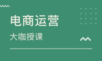 鄭州電商運營培訓價格指南與優質機構推薦——聚焦鄭州北游與淘學培訓